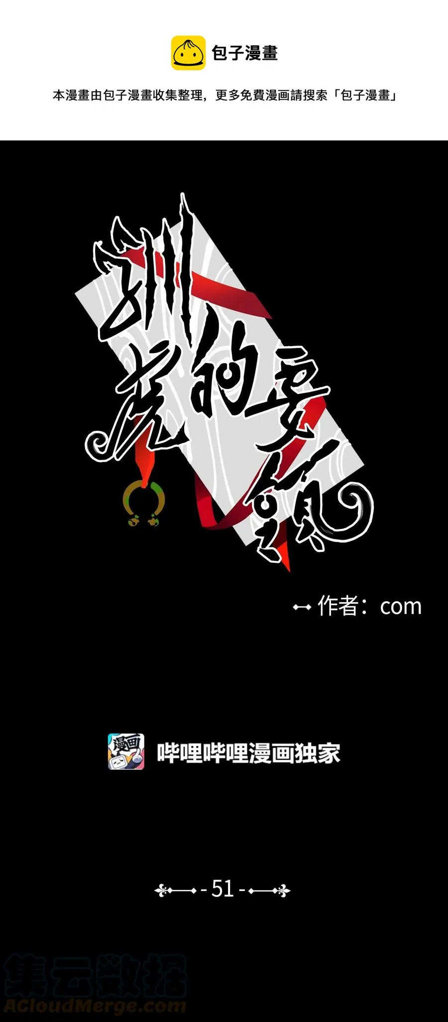 51 哥哥的谎言 第1页