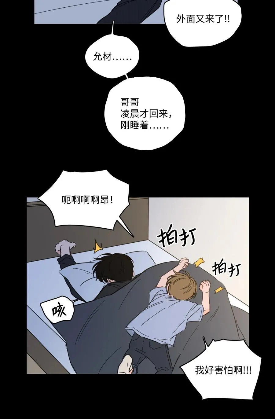 51 哥哥的谎言 第6页