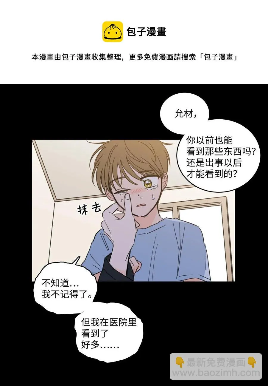 51 哥哥的谎言 第9页