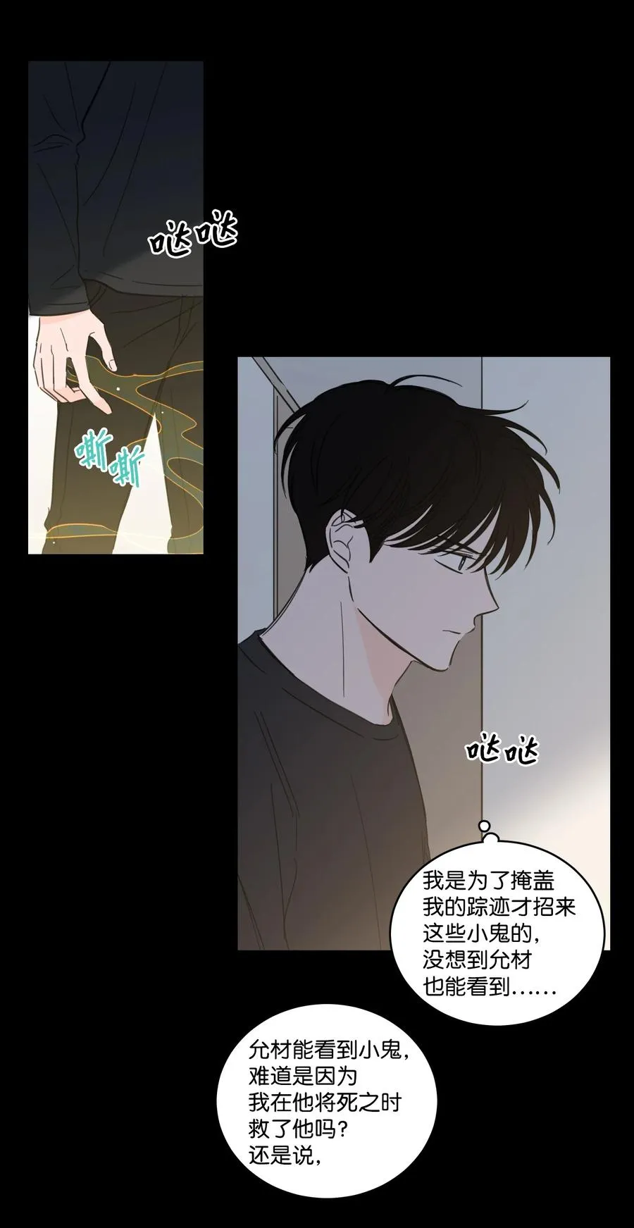 51 哥哥的谎言 第11页
