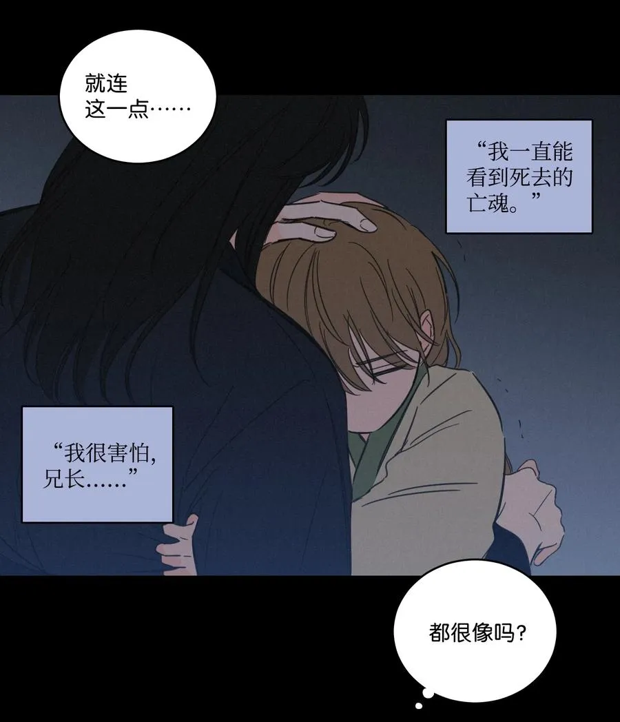 51 哥哥的谎言 第12页