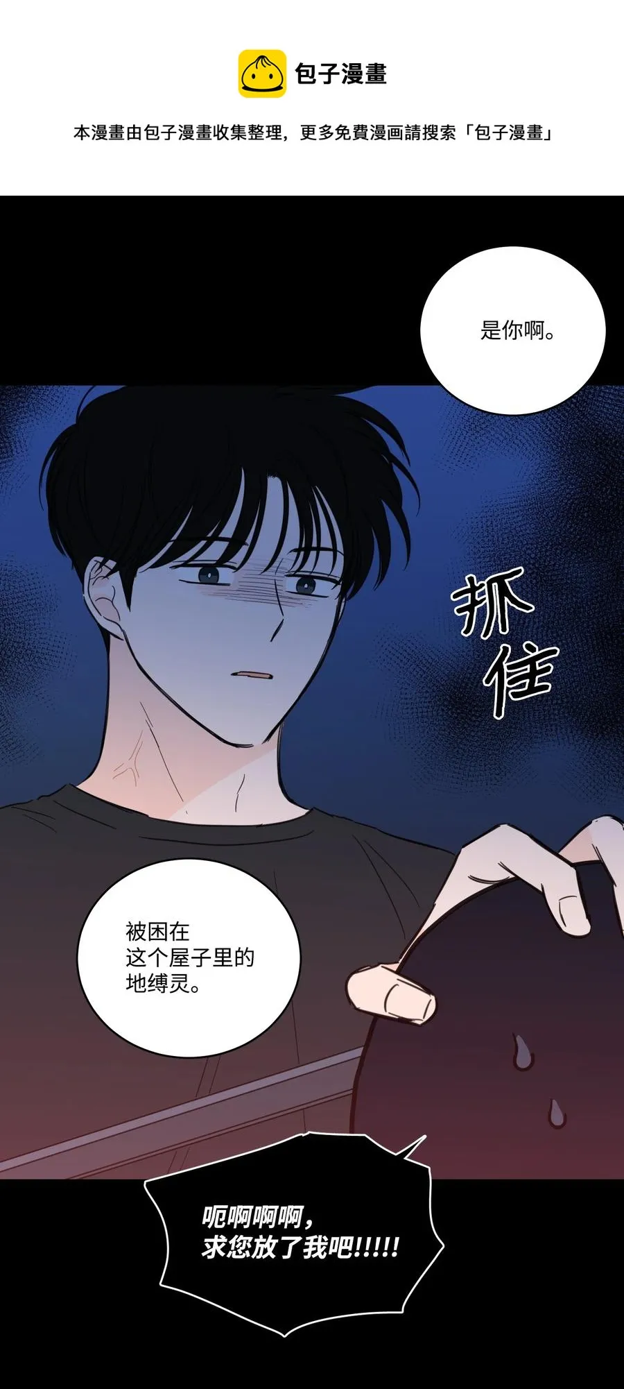 51 哥哥的谎言 第17页