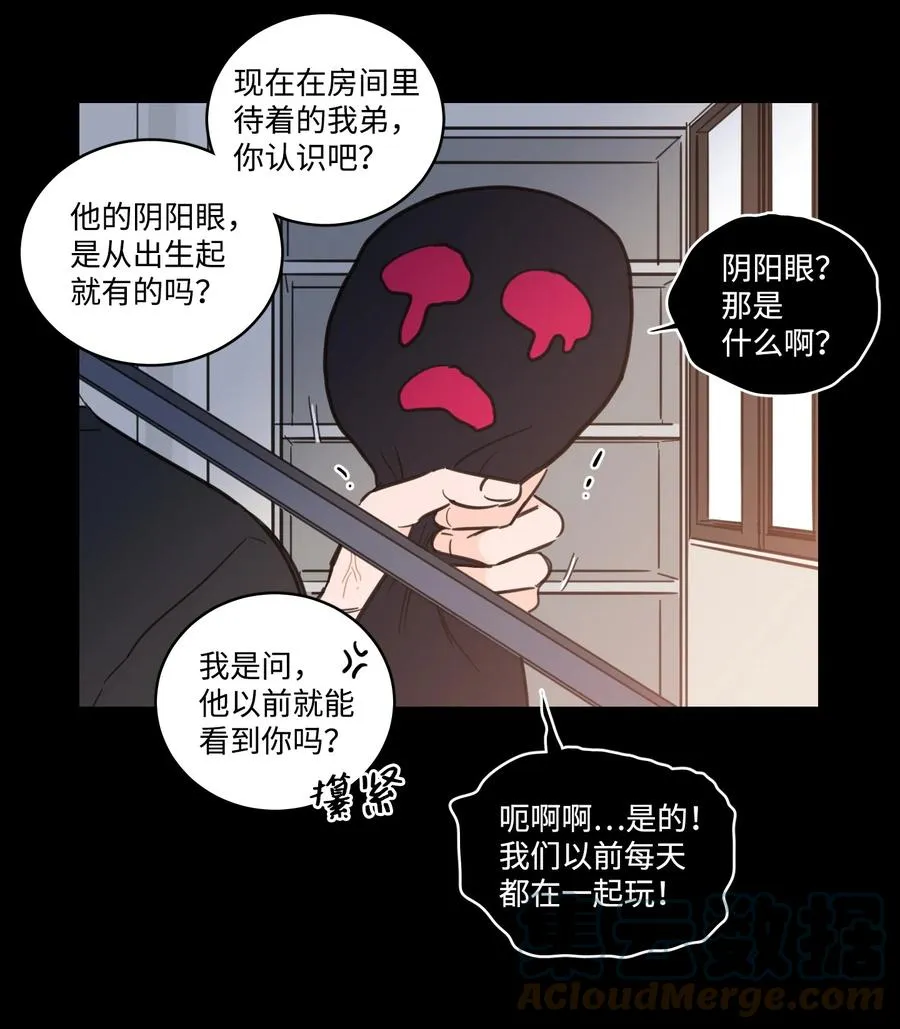 51 哥哥的谎言 第19页