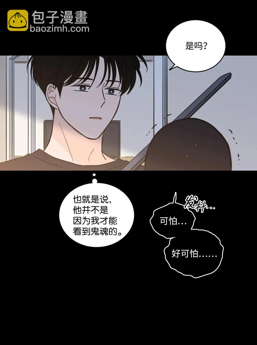 51 哥哥的谎言 第20页