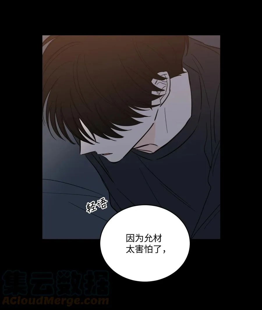 51 哥哥的谎言 第22页