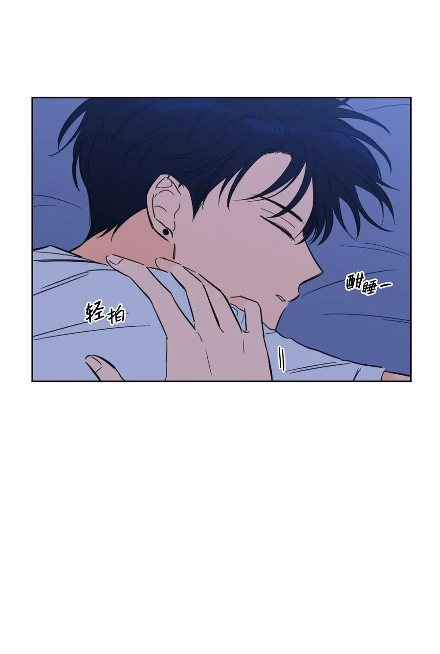 51 哥哥的谎言 第26页
