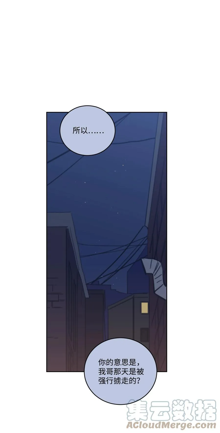 51 哥哥的谎言 第28页