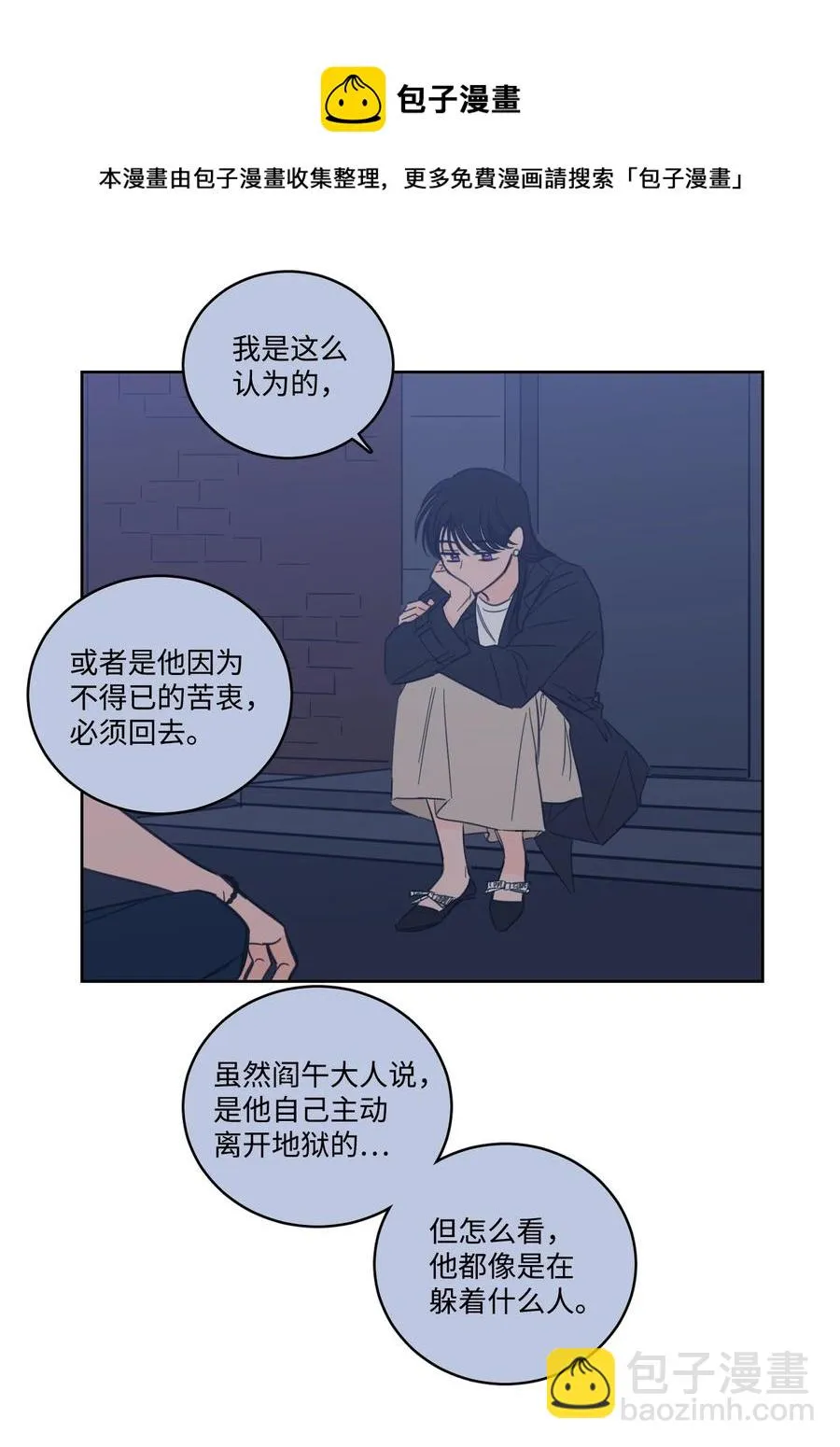 51 哥哥的谎言 第29页