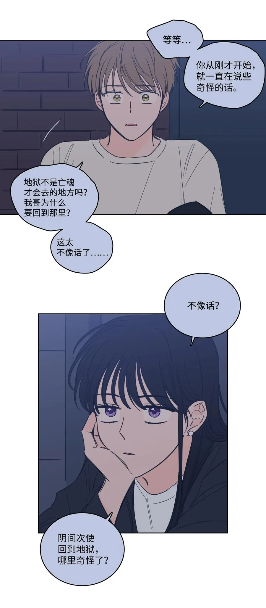 51 哥哥的谎言 第30页
