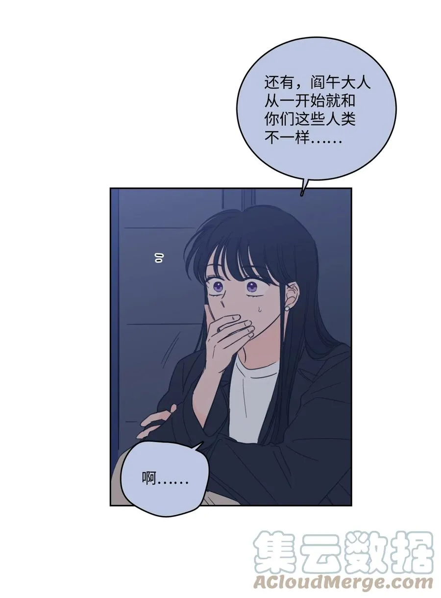 51 哥哥的谎言 第31页
