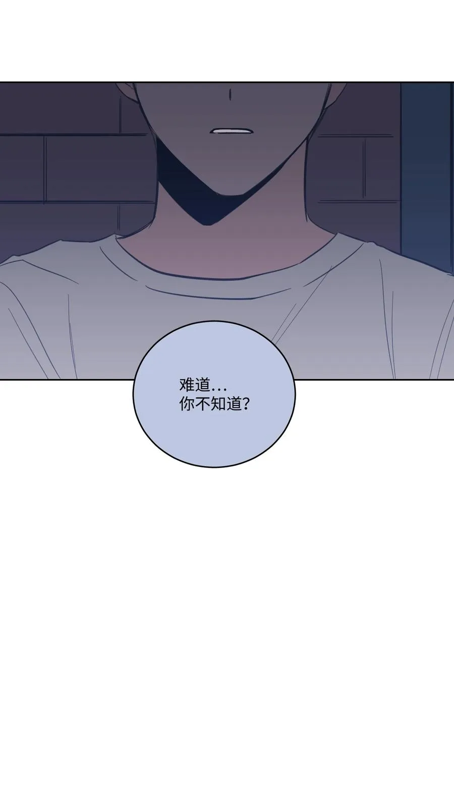 51 哥哥的谎言 第32页