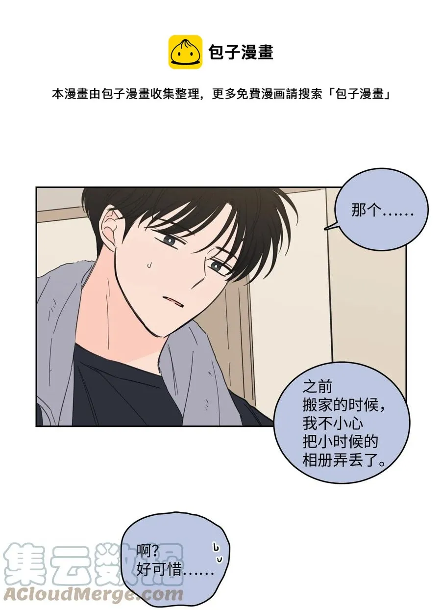 51 哥哥的谎言 第37页