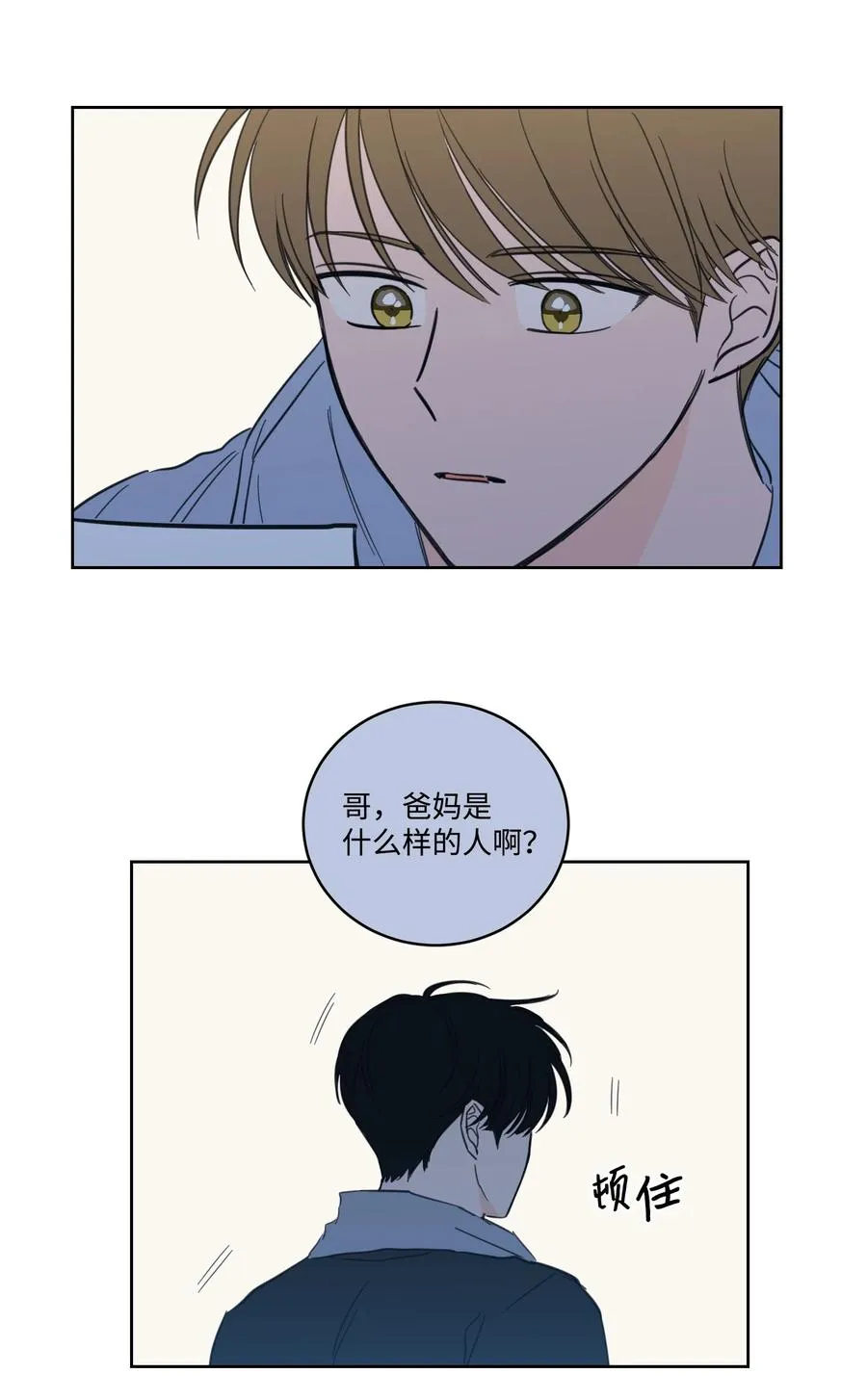 51 哥哥的谎言 第39页