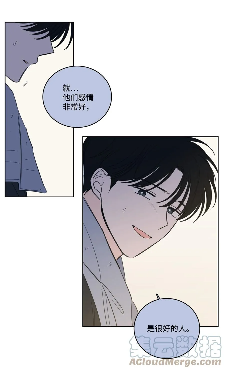 51 哥哥的谎言 第40页