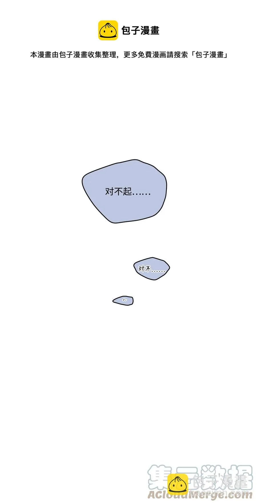 51 哥哥的谎言 第49页