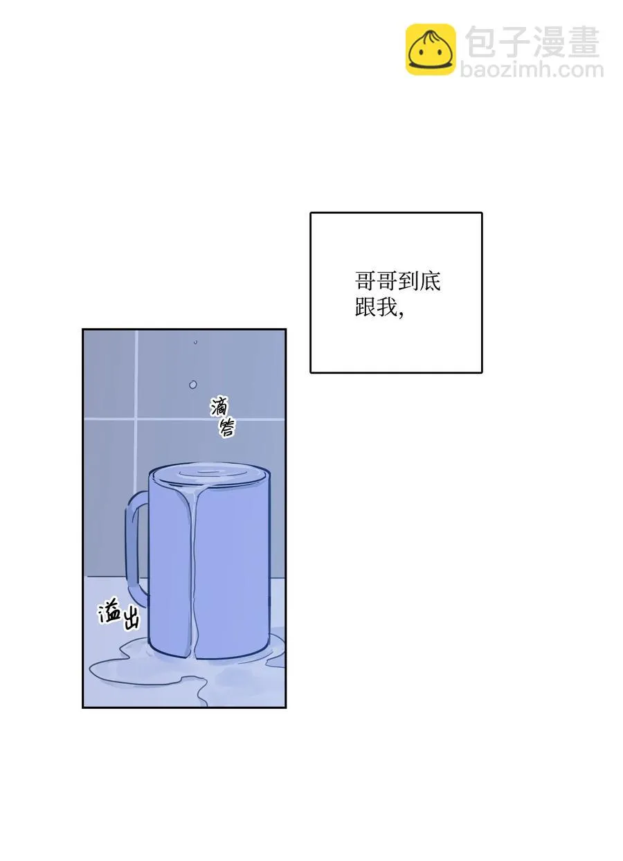 51 哥哥的谎言 第50页