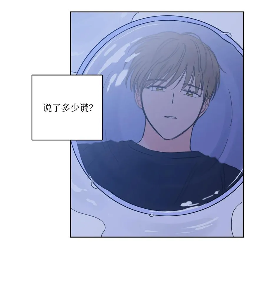 51 哥哥的谎言 第51页