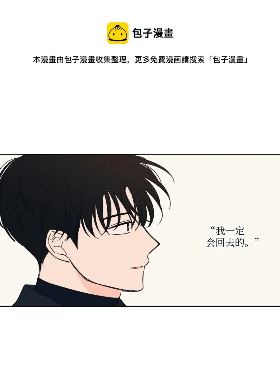 51 哥哥的谎言 第53页