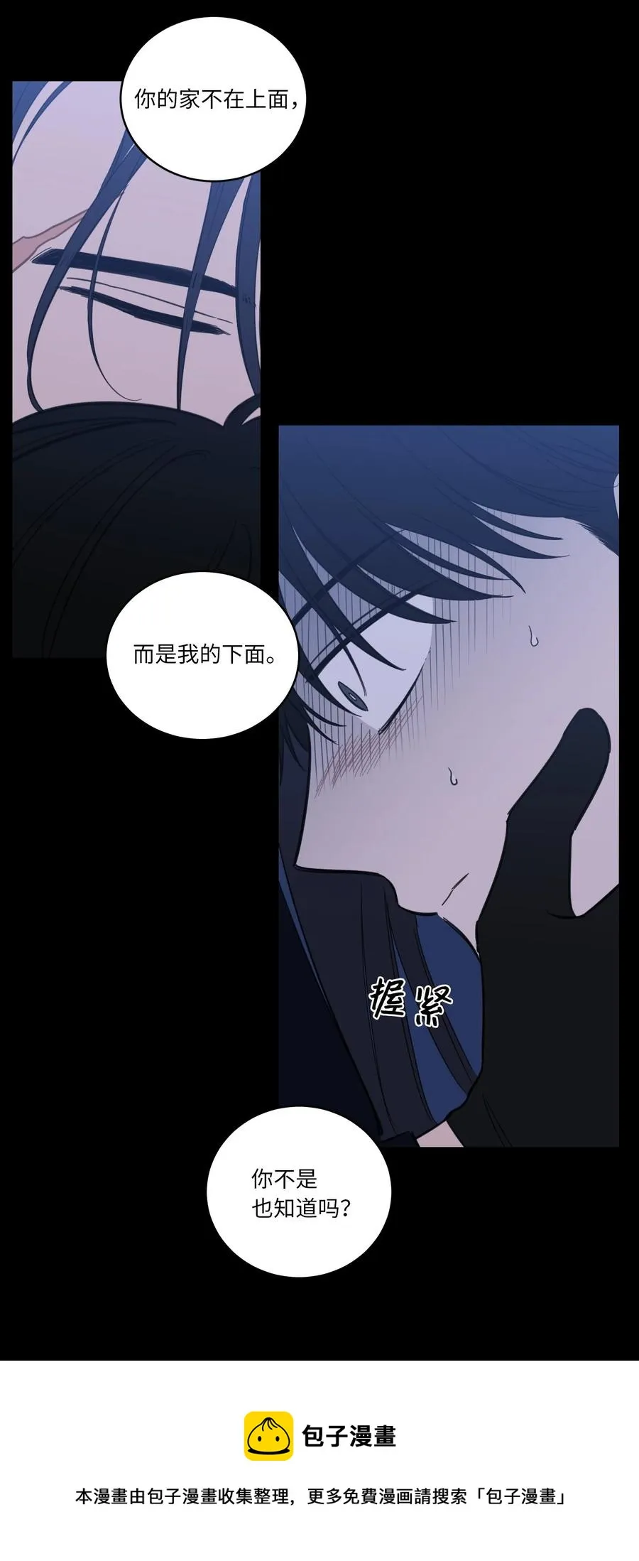 50 欢迎回家 第17页