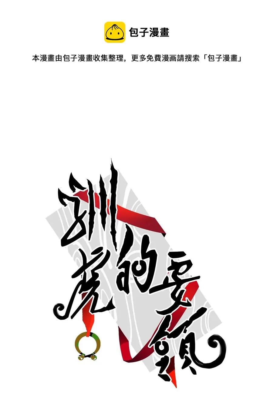 49 狐狸 第1页