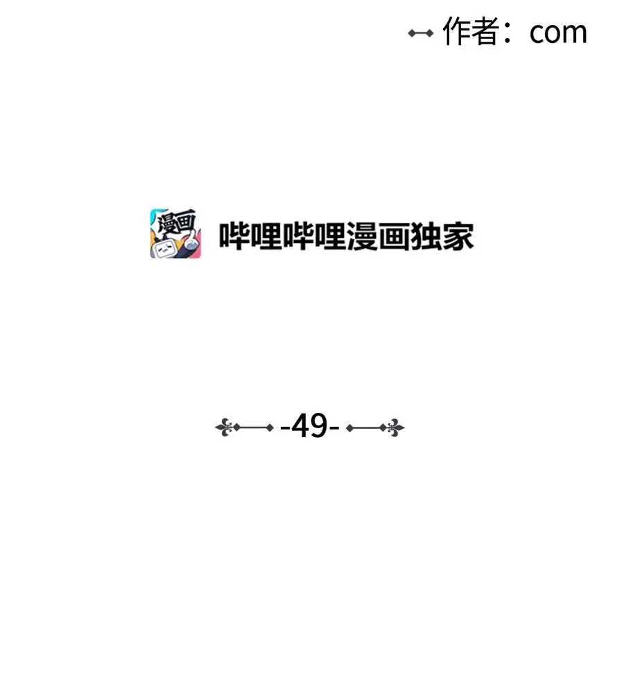 49 狐狸 第2页