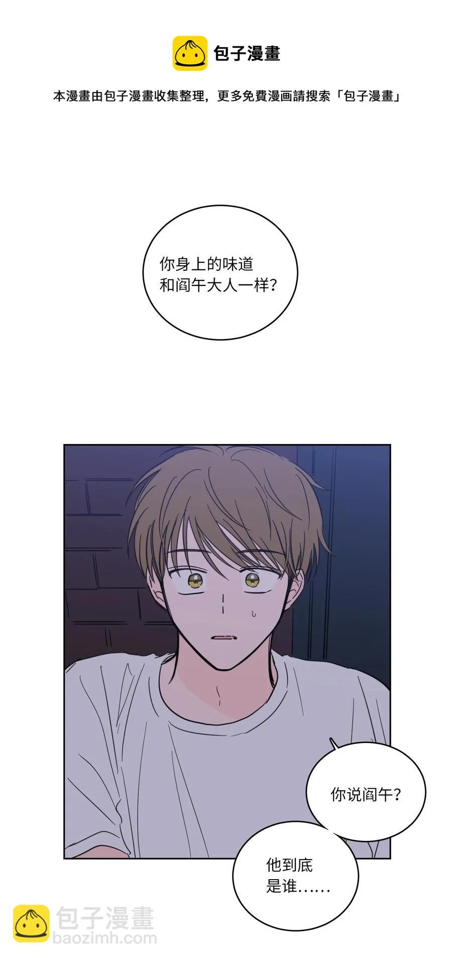 49 狐狸 第5页