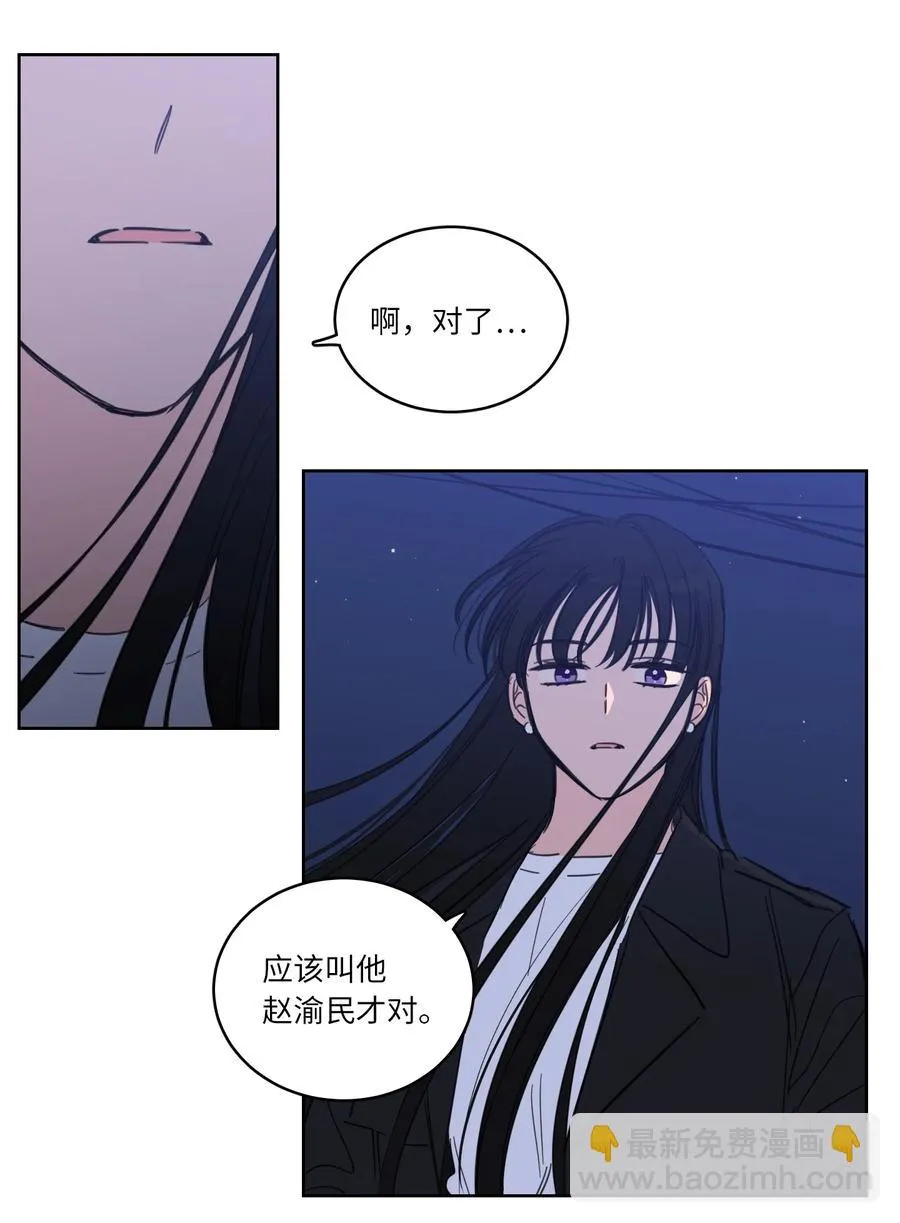 49 狐狸 第6页