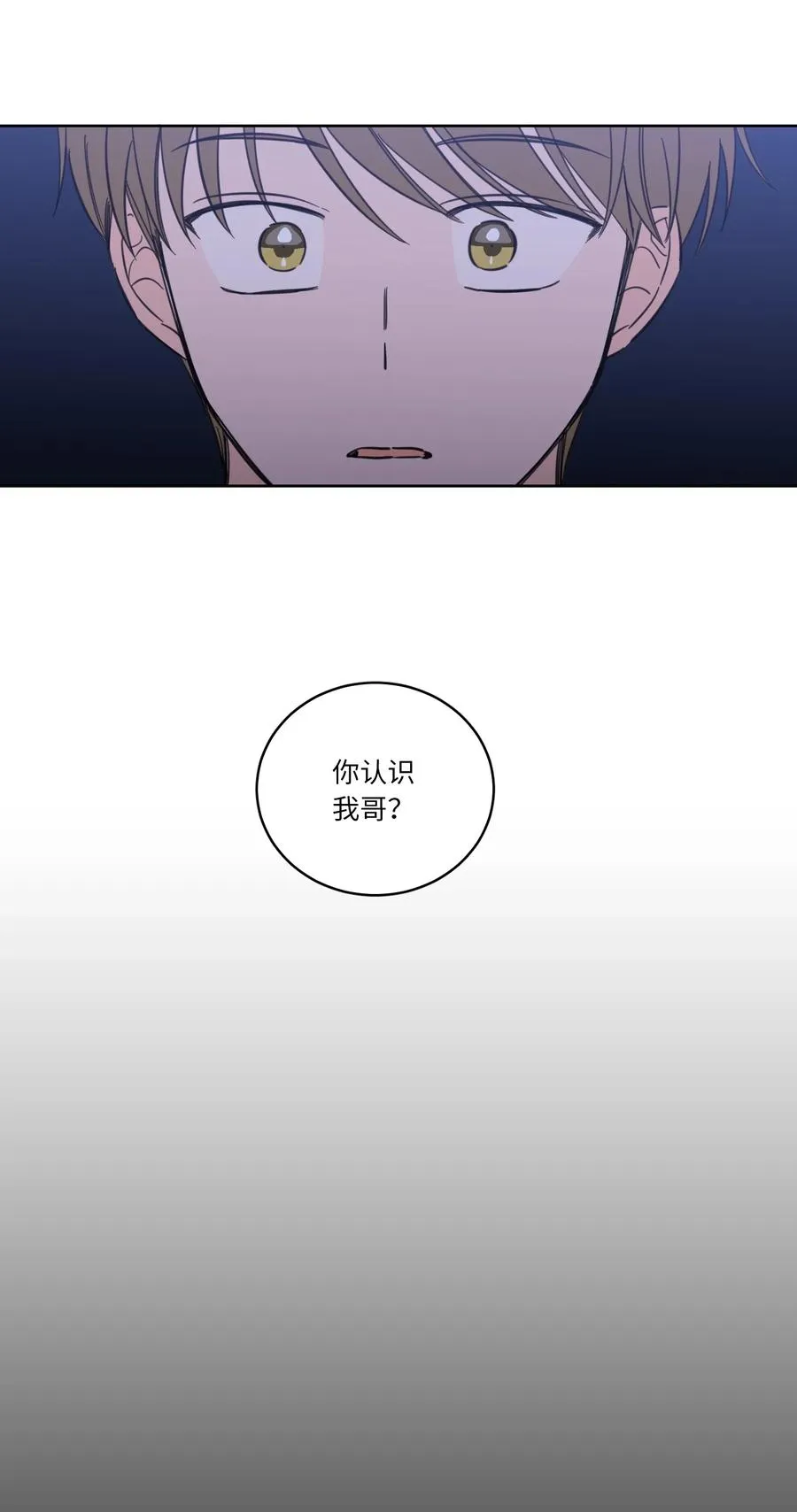 49 狐狸 第7页