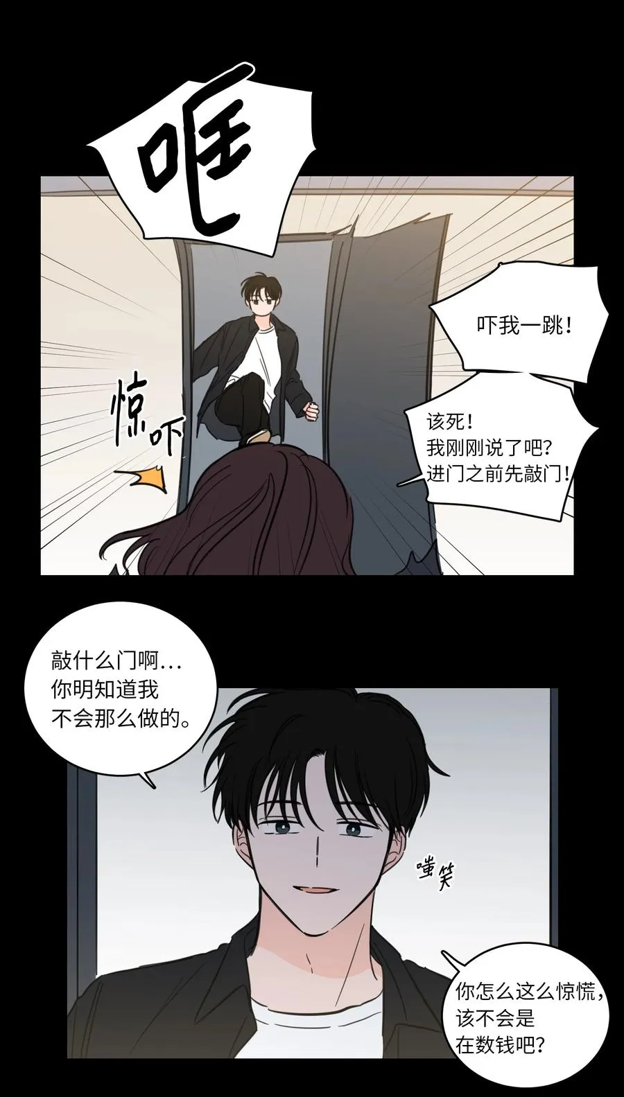 49 狐狸 第11页