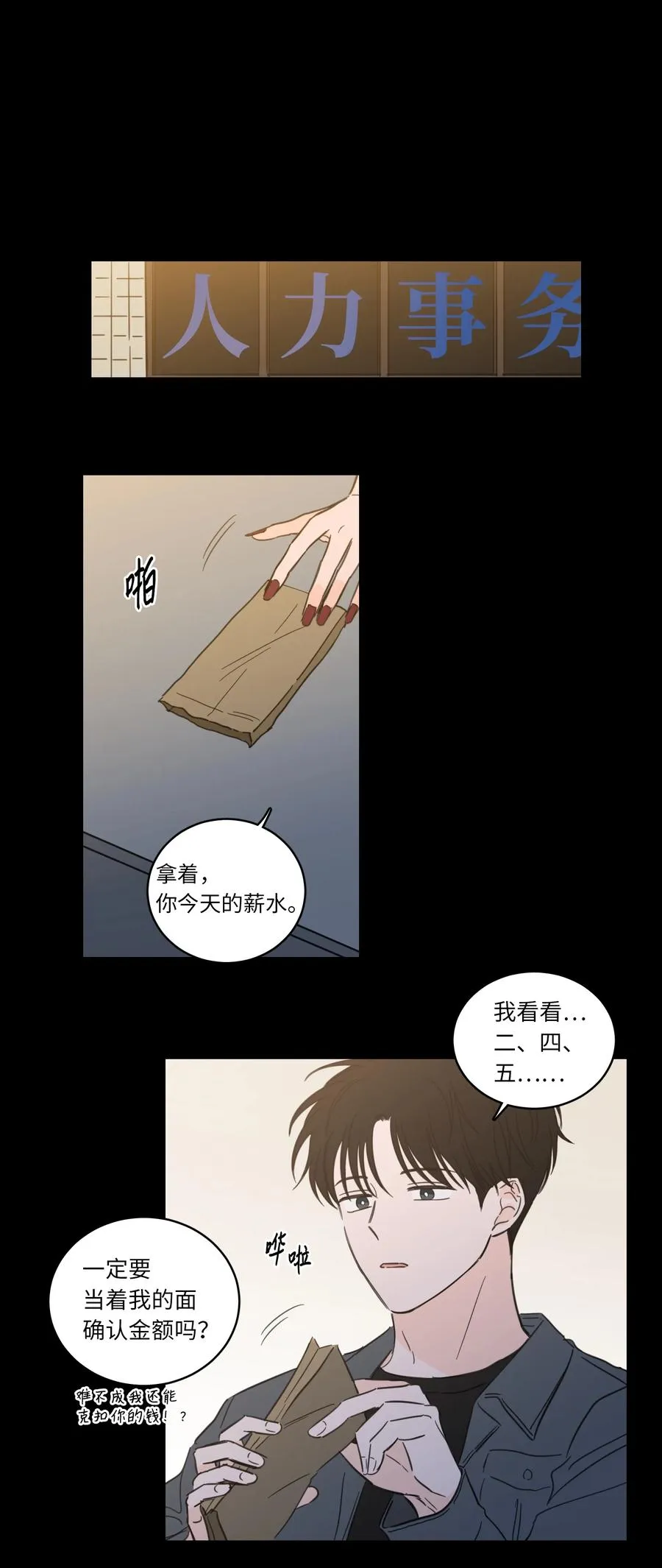 49 狐狸 第15页