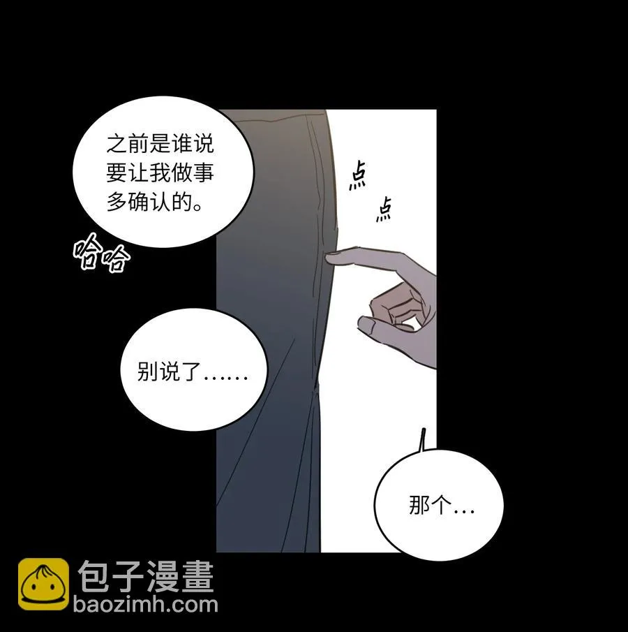 49 狐狸 第16页