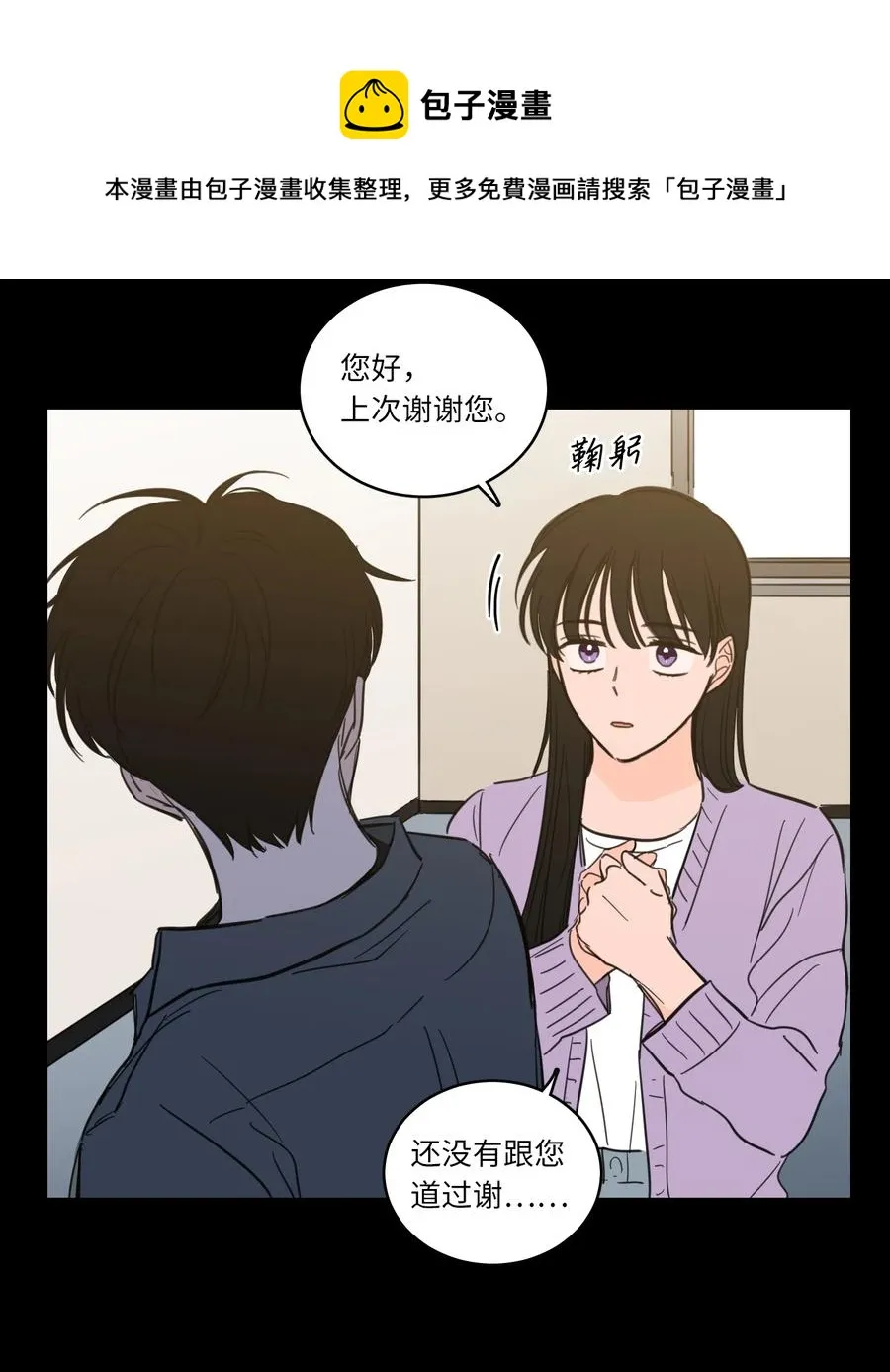 49 狐狸 第17页