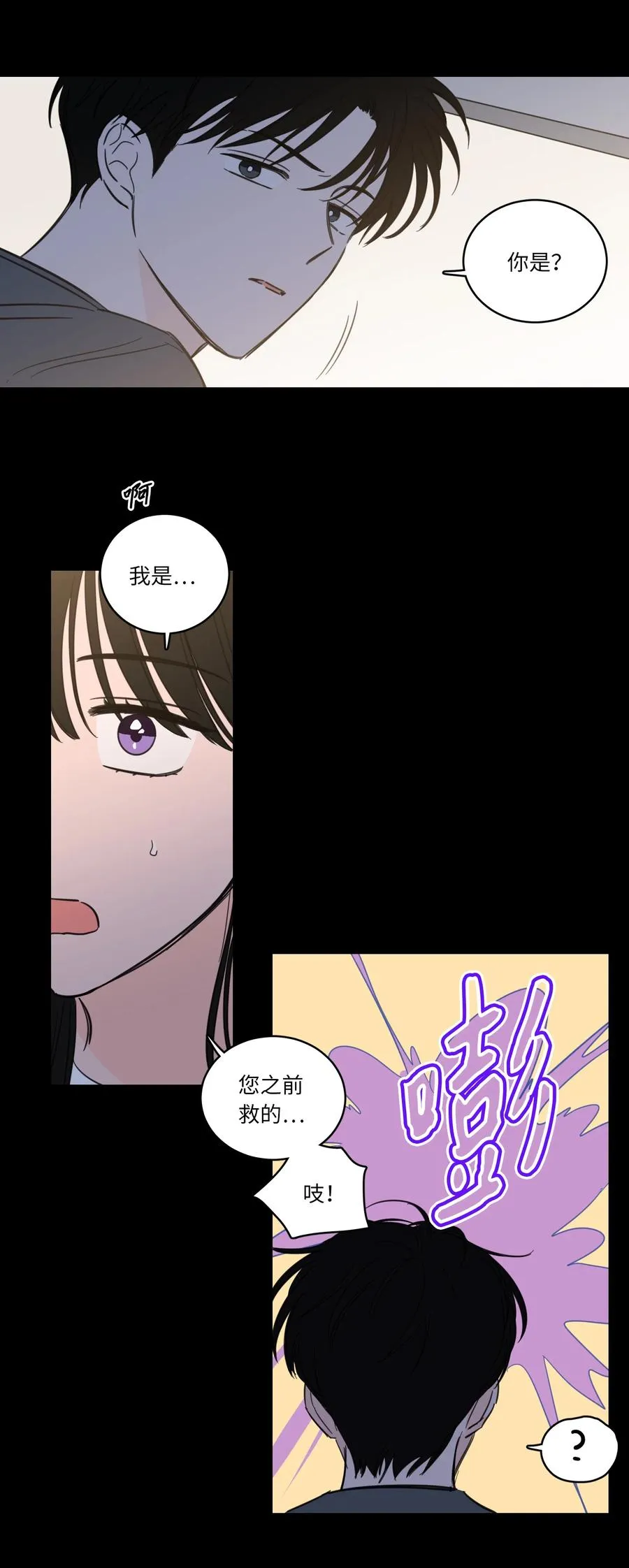 49 狐狸 第18页