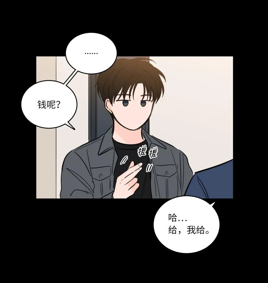 49 狐狸 第20页