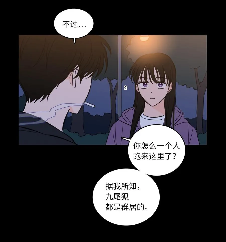 49 狐狸 第22页