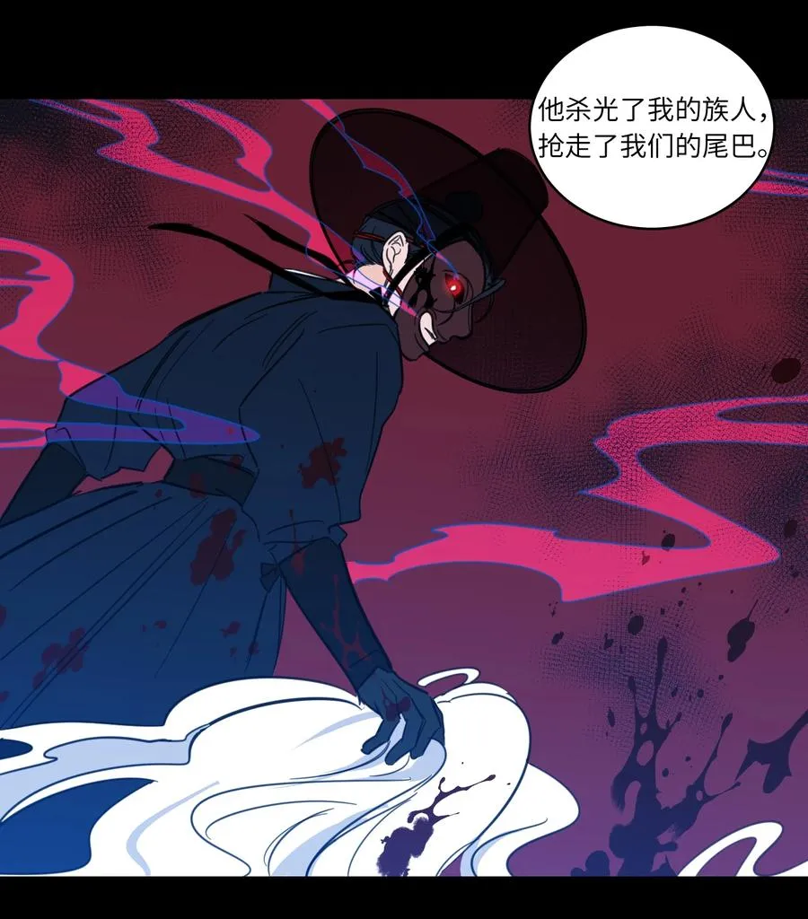 49 狐狸 第24页