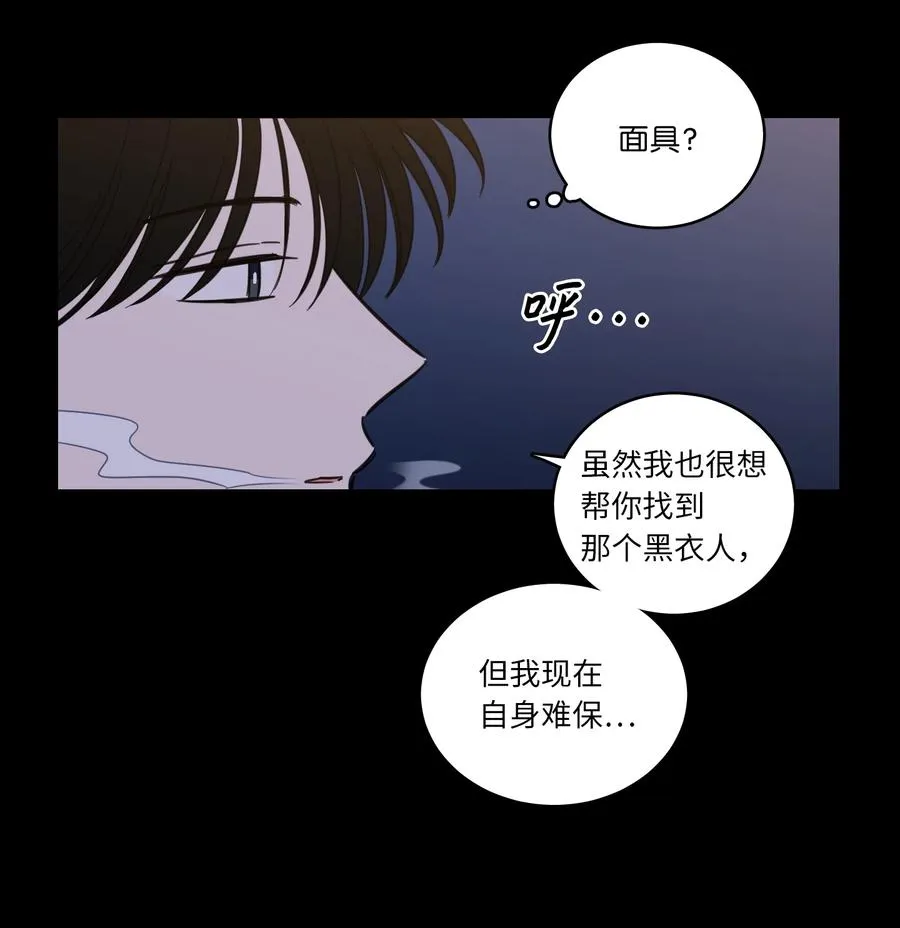49 狐狸 第26页