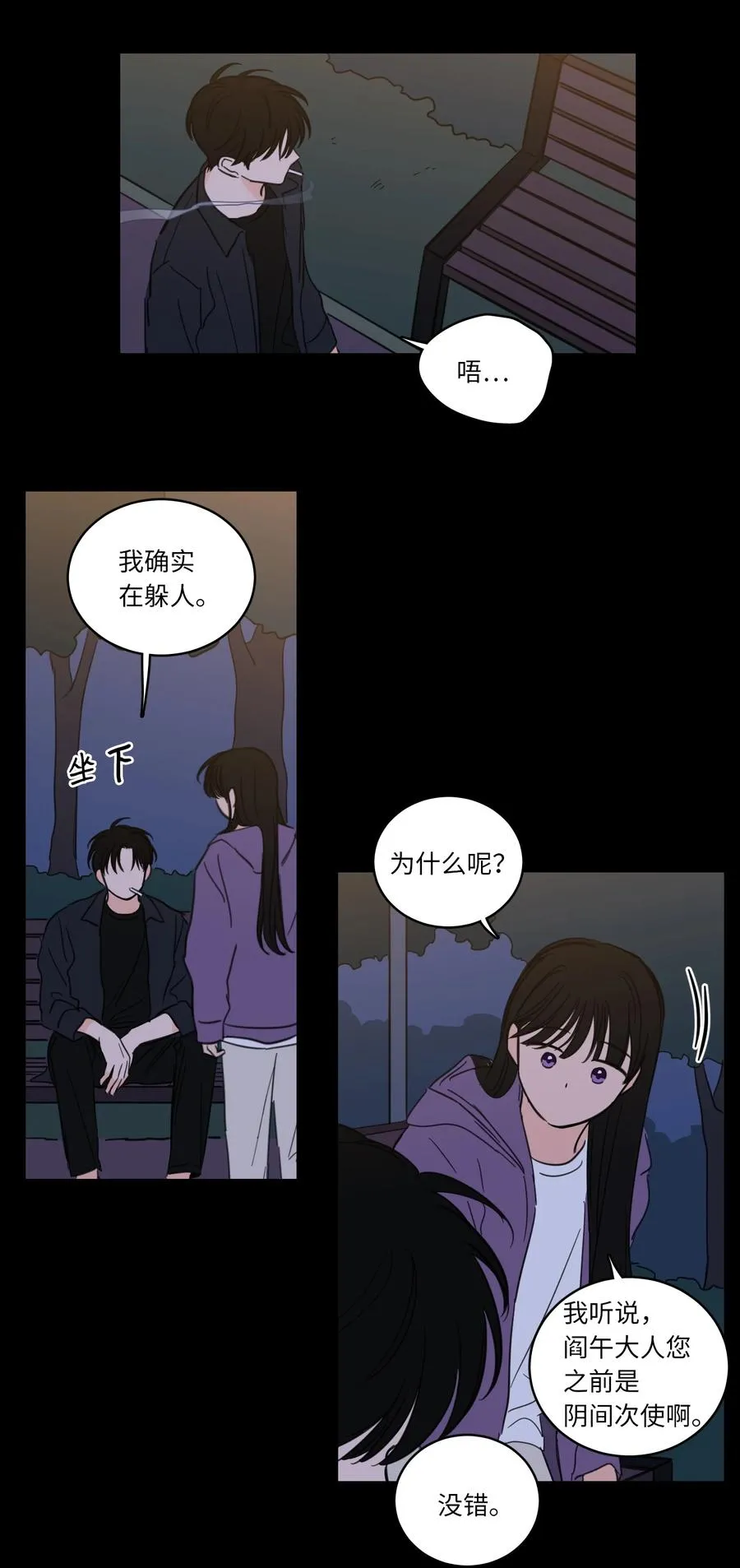 49 狐狸 第28页