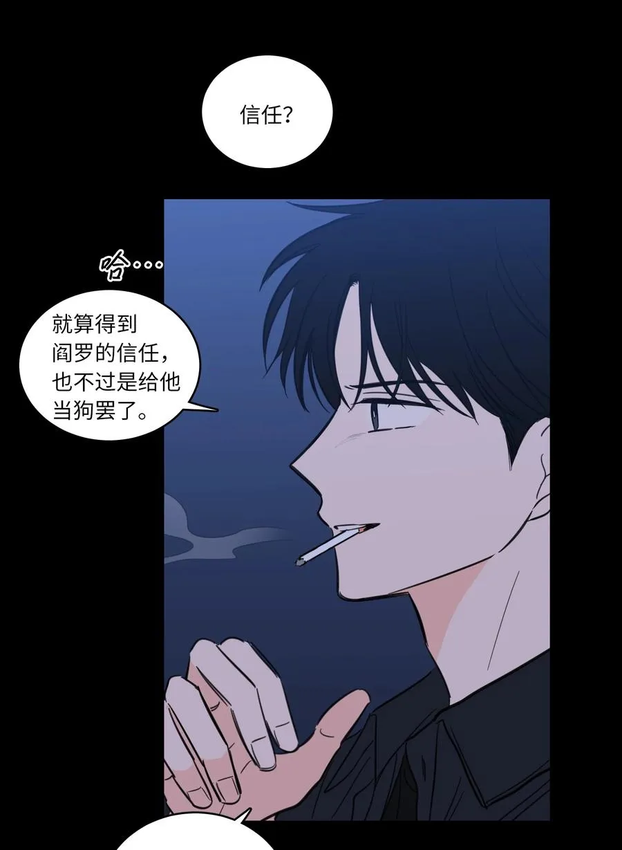 49 狐狸 第30页