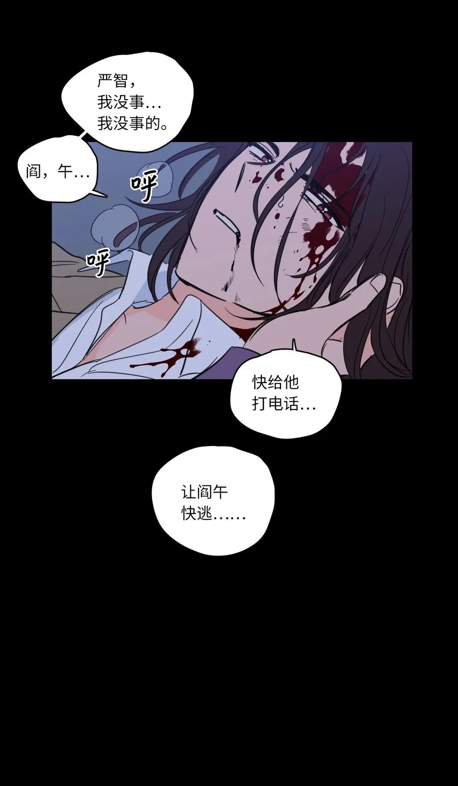 49 狐狸 第39页