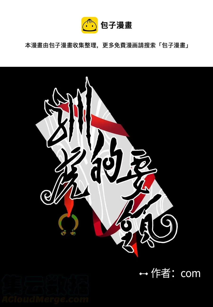 48 神秘女人 第1页