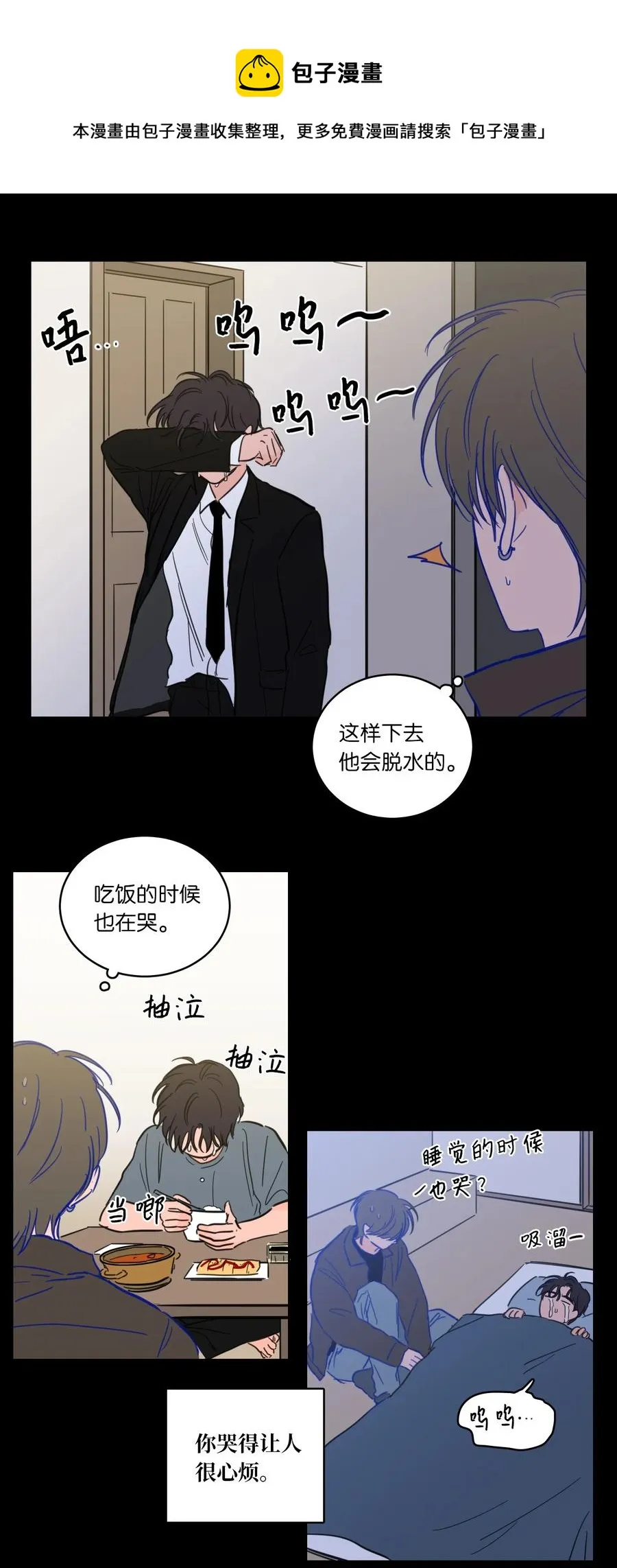 48 神秘女人 第5页