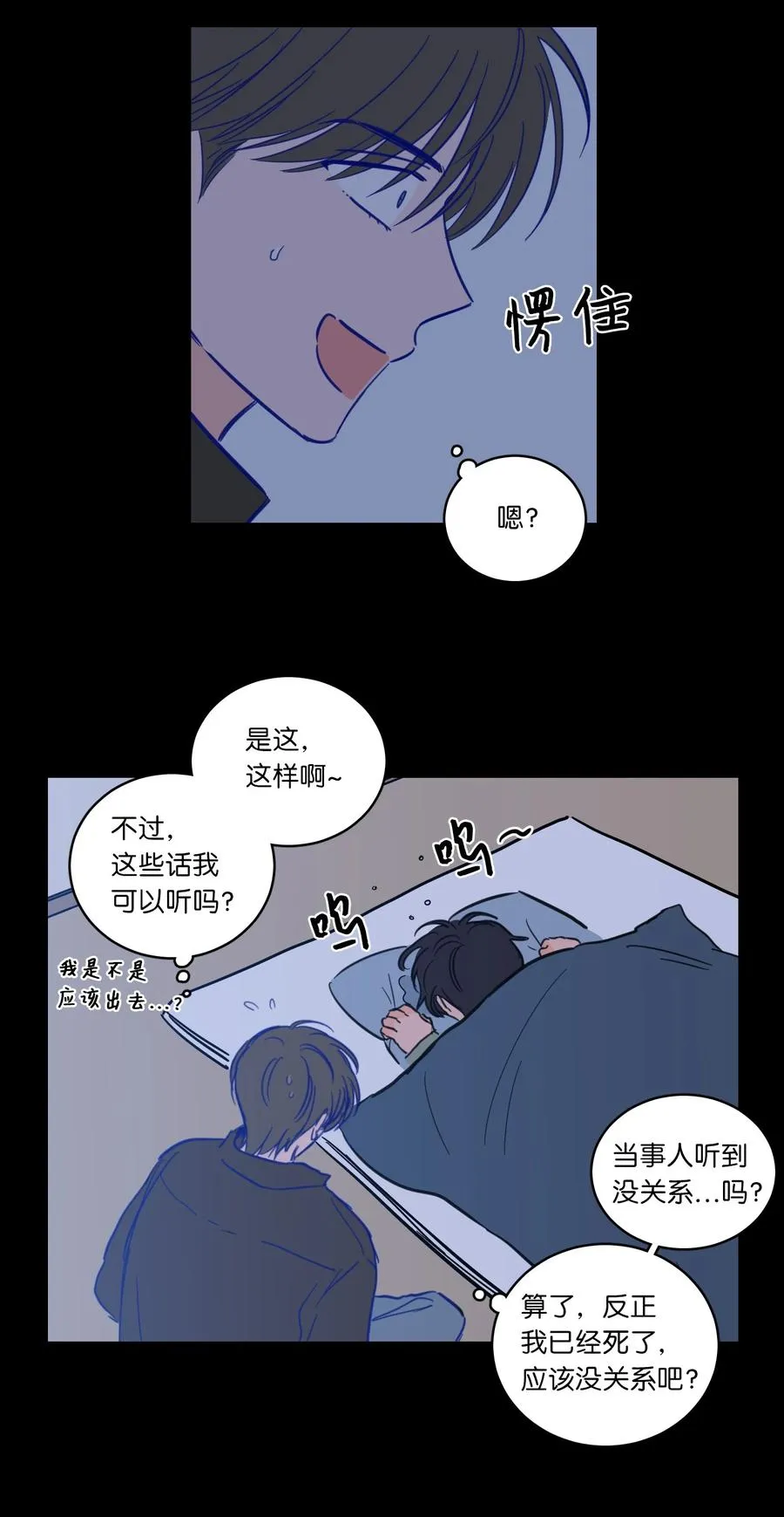 48 神秘女人 第8页