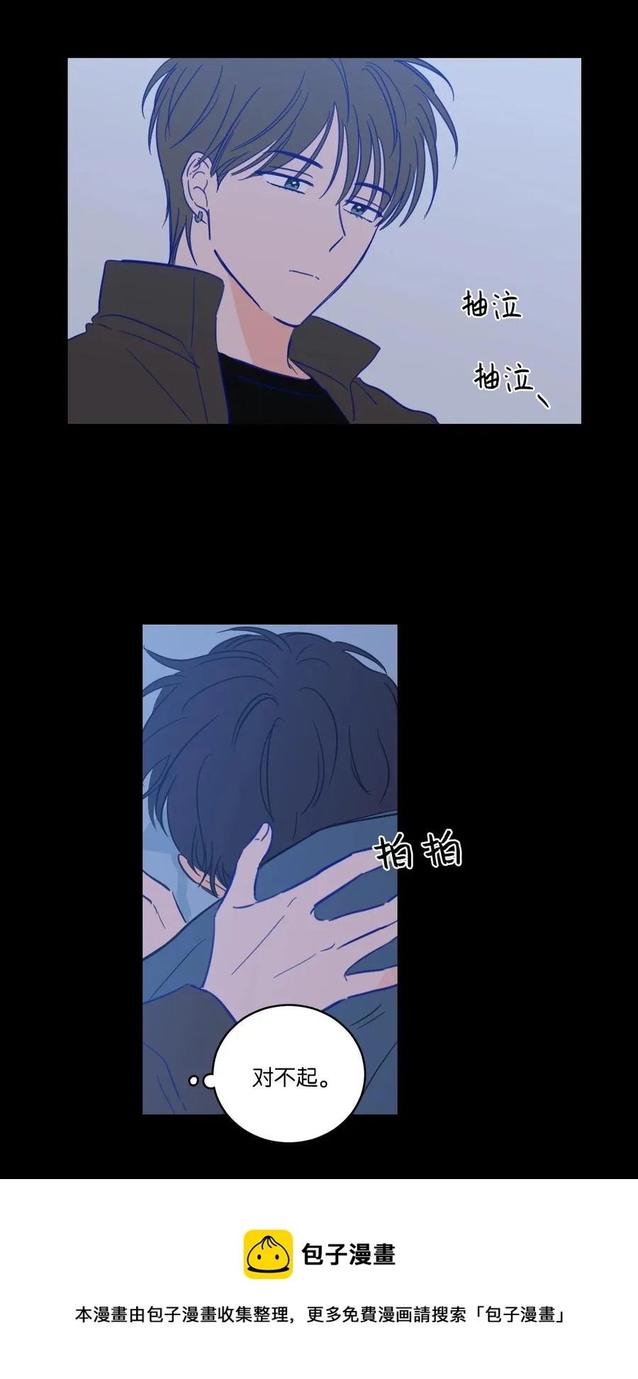 48 神秘女人 第9页