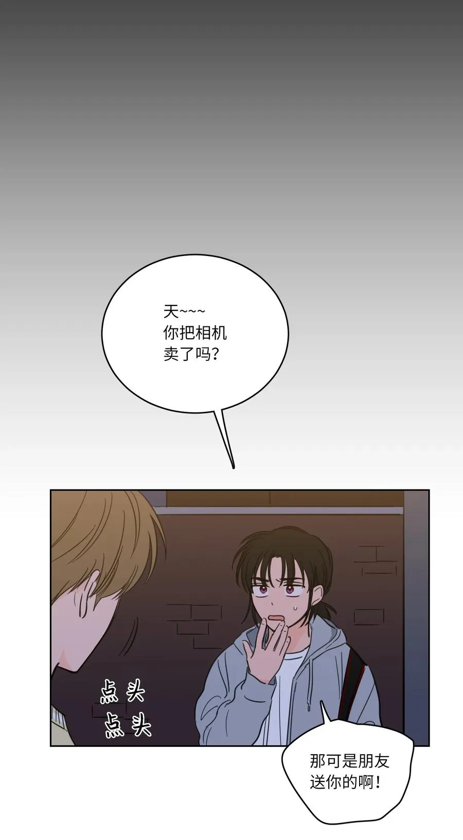 48 神秘女人 第15页