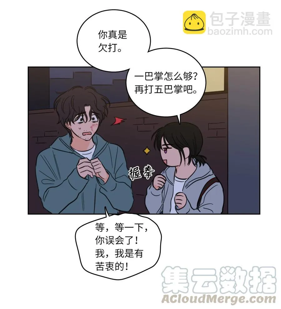 48 神秘女人 第16页