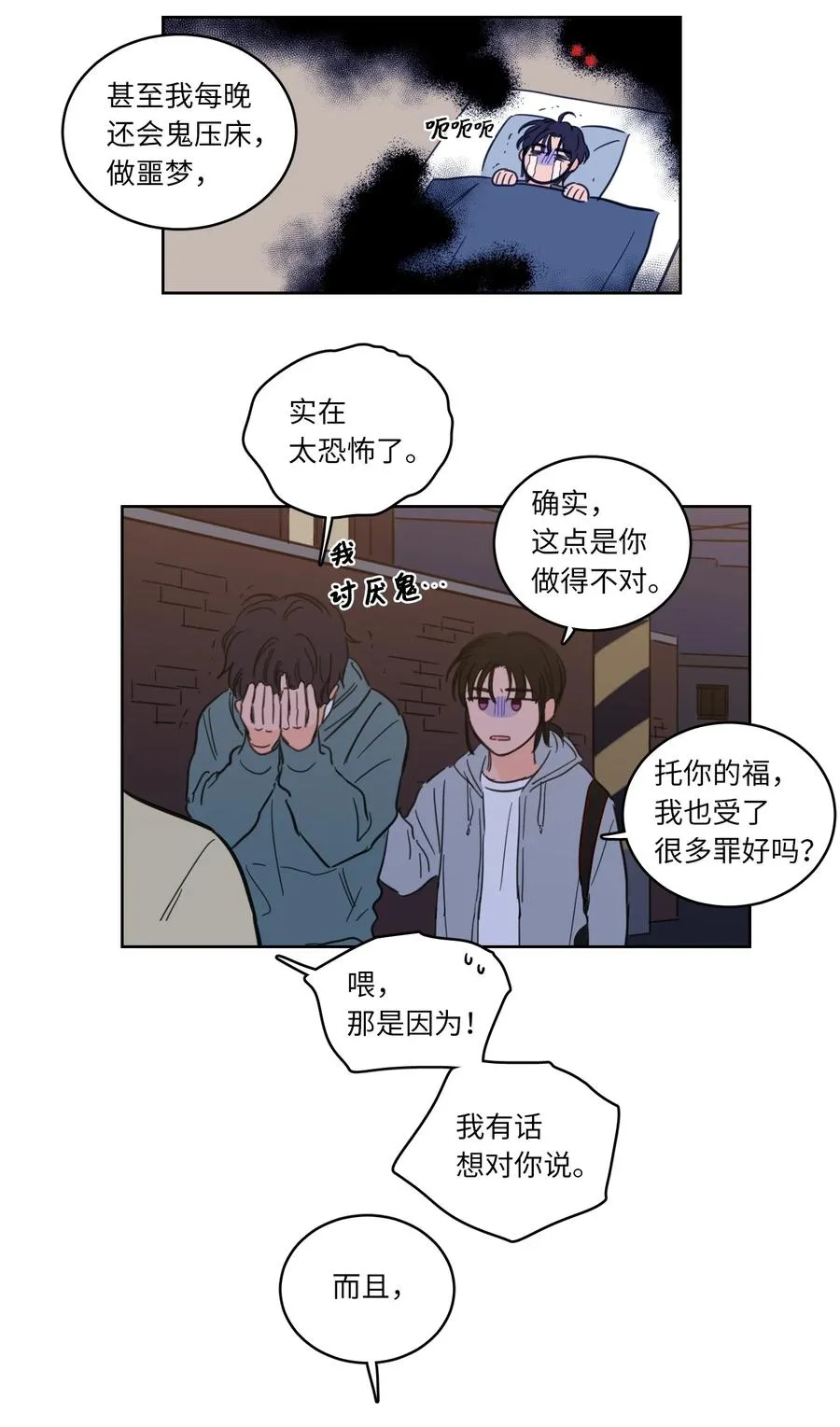 48 神秘女人 第20页