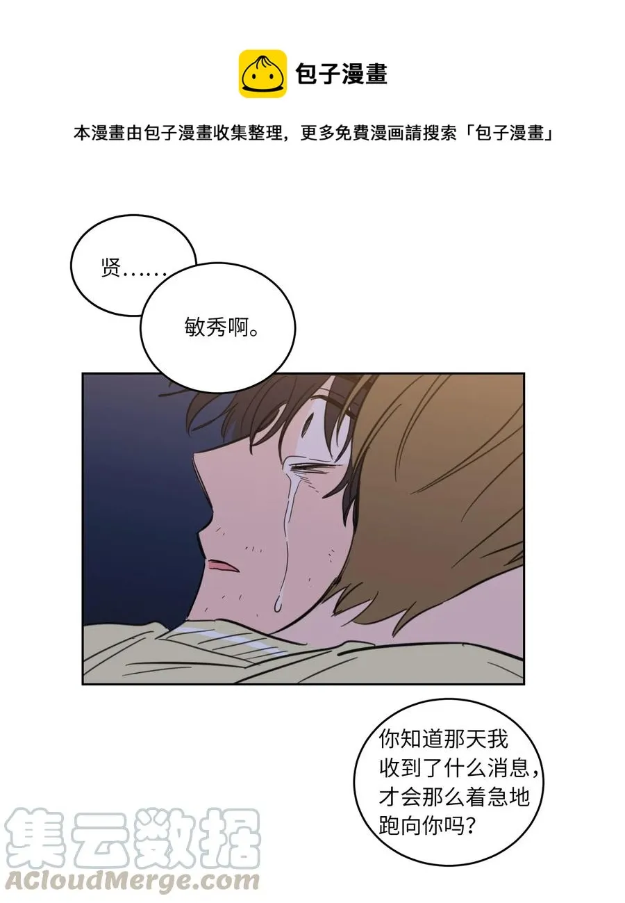 48 神秘女人 第25页