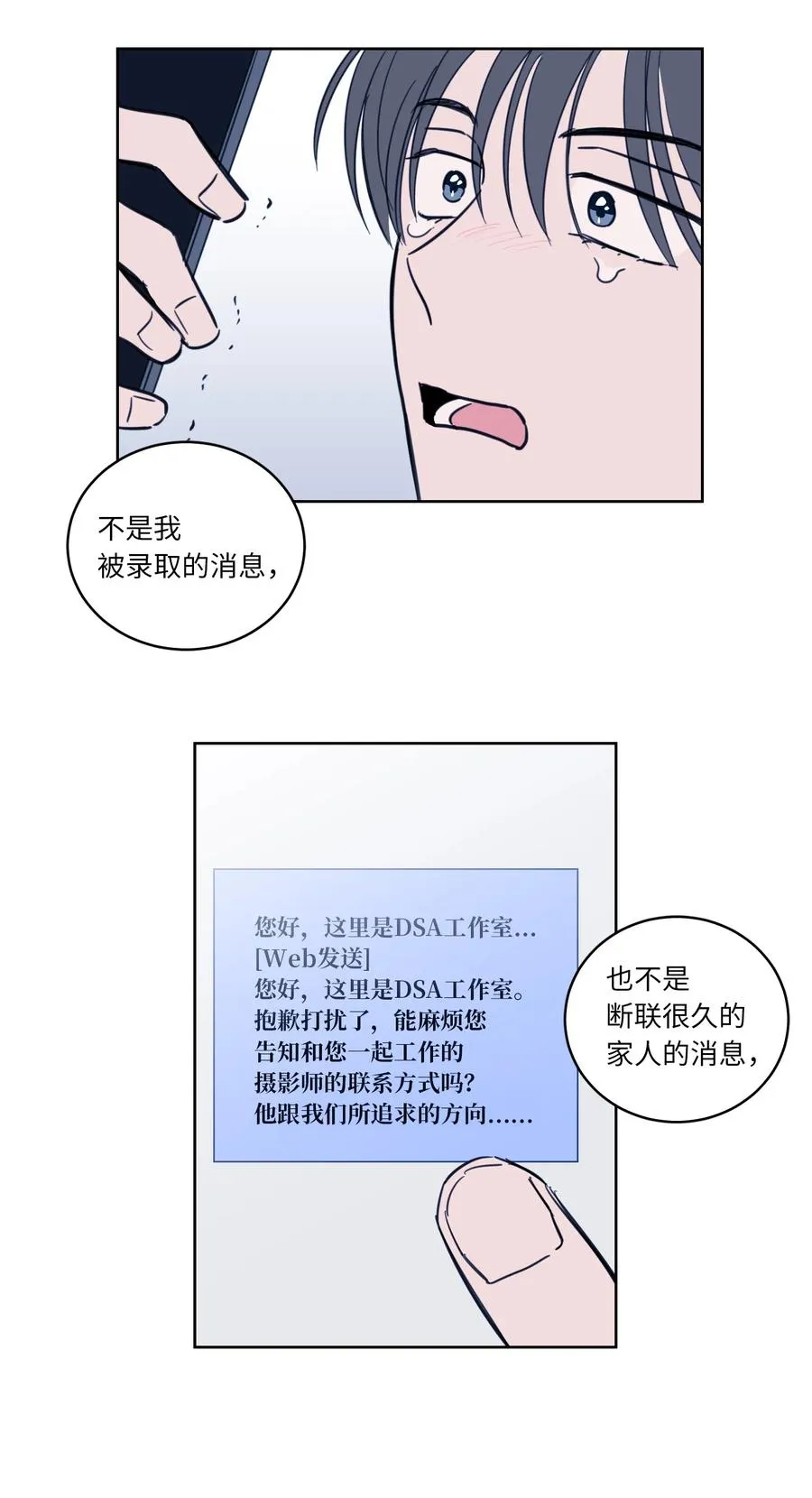 48 神秘女人 第26页