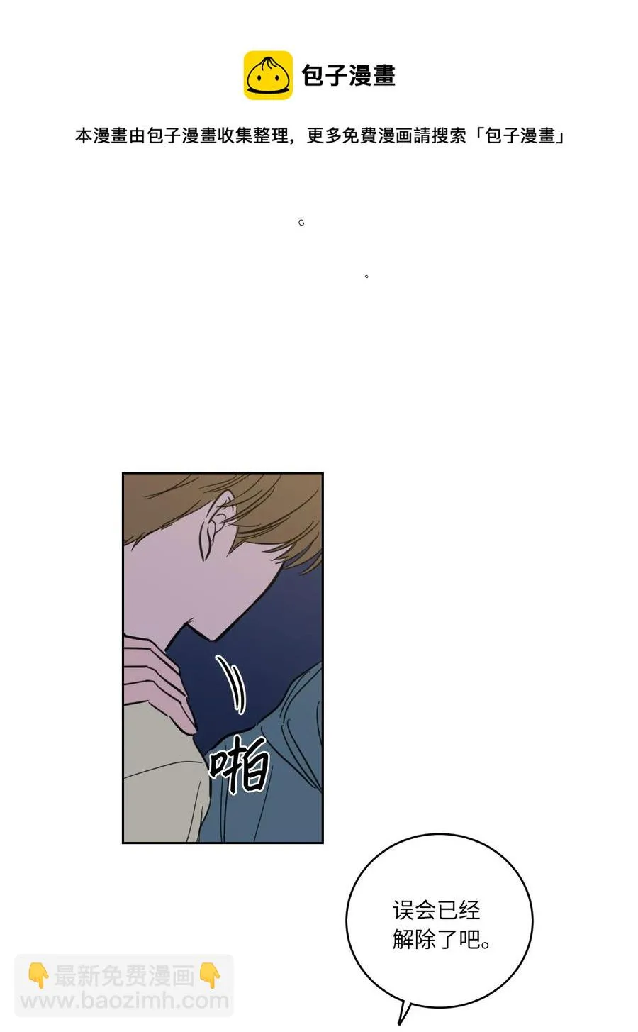 48 神秘女人 第33页